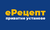 еРецепт